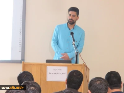 کارگاه آموزشی آشنایی با رفتارهای مخاطره انگیز