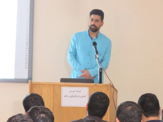 کارگاه آموزشی آشنایی با رفتارهای مخاطره انگیز 2