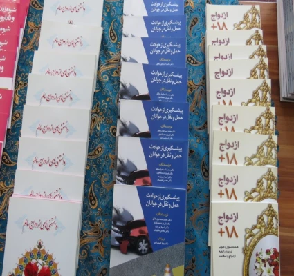 برگزاری ایستگاه  سلامت 4