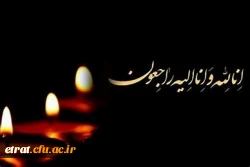 انا لله و انا الیه راجعون 2