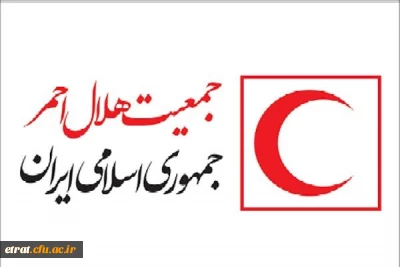 اطلاعیه گواهینامه ی هلال احمر مهارت آموزان
