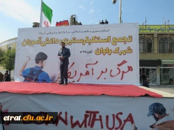 گرامیداشت یوم الله 13 آبان روز مبارزه با اسکتبار جهانی 3