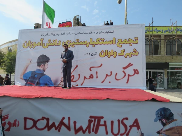 گرامیداشت یوم الله 13 آبان روز مبارزه با اسکتبار جهانی 3