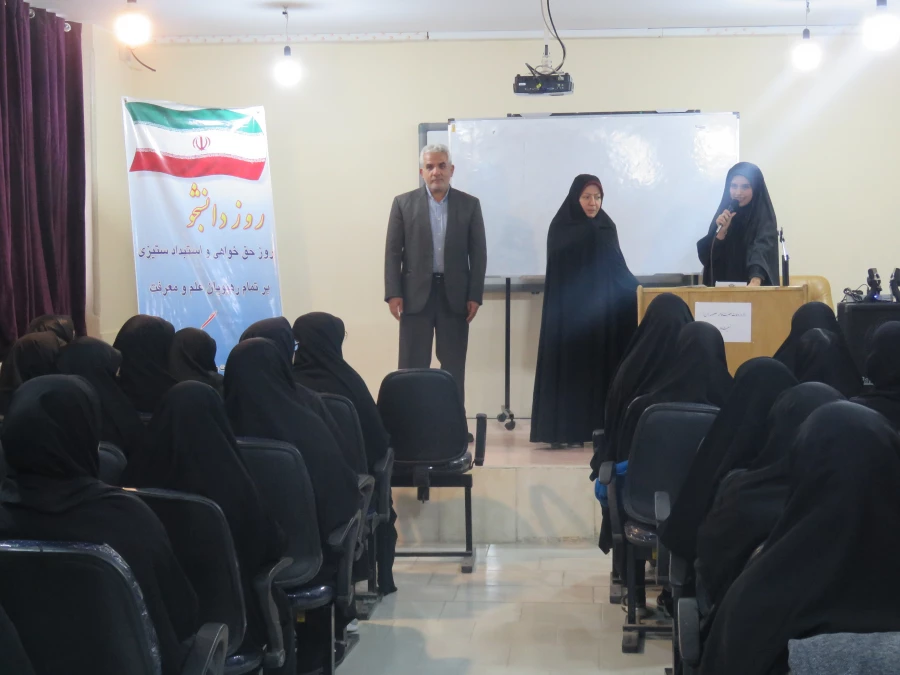 برگزاری مراسم گرامیداشت روز دانشجو 5