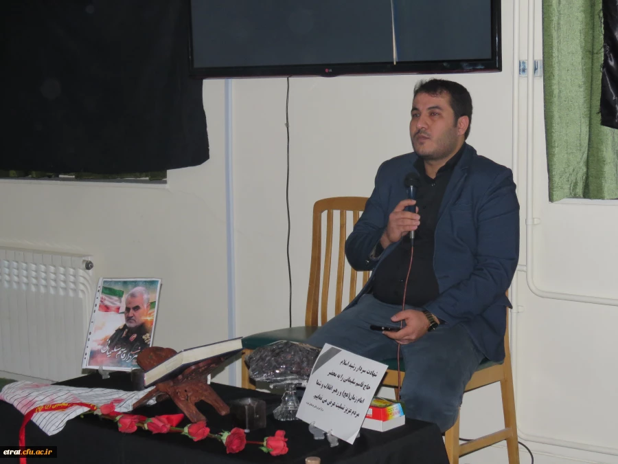 مراسم گرامیداشت  شهادت سردار رشید  اسلام حاج قاسم سلیمانی ویاران با وفایش 5