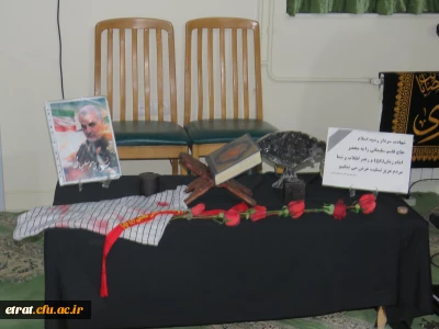 مراسم گرامیداشت  شهادت سردار رشید  اسلام حاج قاسم سلیمانی ویاران با وفایش