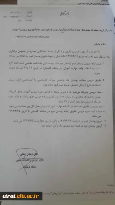 اطلاعیه مهارت آموزان