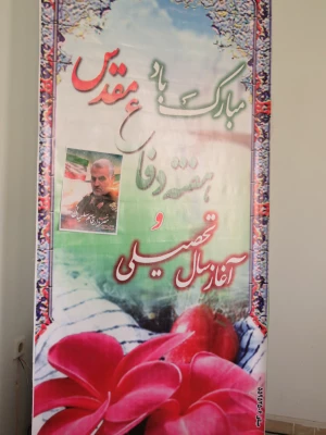 برگزاری مراسم گرامیداشت هفته دفاع مقدس  وآغاز سال تحصیلی جدید 8