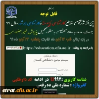 ثبت نام غیر حضوری دانشجویان کارشناسی پیوسته و ناپیوسته 2