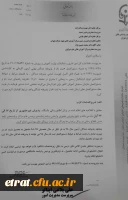 ثبت نام غیر حضوری دانشجویان کارشناسی پیوسته و ناپیوسته 4