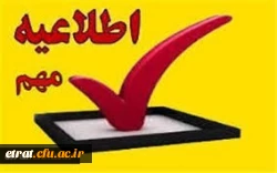 اطلاعیه مهارت آموزان محترم (حق التدریس ،نهضت سواد آموزی ...) 2