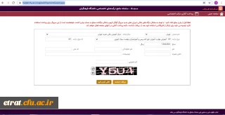 نحوه پرداخت شهریه مهارت آموزان (حق التدریس، قراردادی و نهضتی و ...)