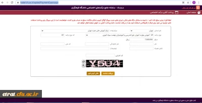 نحوه پرداخت شهریه مهارت آموزان (حق التدریس، قراردادی و نهضتی و ...)