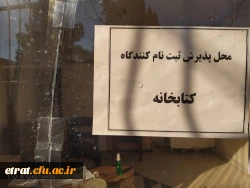  ثبت نام از افراد شرکت کننده در دوره مهارت آموزی حق التدریس و آموزشیاران نهضت سواد آموزی و... 4