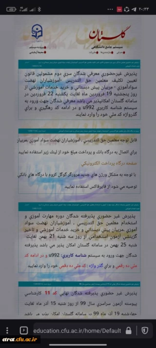  پذیرش غیر حضوری معرفی شدگان سری دوم مشمولین قانون تعین تکلیف معلمین حق التدریس، آموزشیاران نهضت سوادآموزی، مربیان پیش دبستانی و خرید خدمات اموزشی