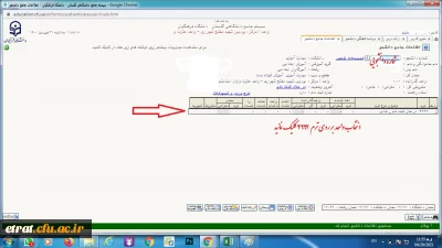 اطلاعیه خیلی مهم همه مقاطع پیوسته - ناپیوسته - مهارت آموزان استخدامی های حق التدریس و ....

