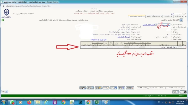 اطلاعیه خیلی مهم همه مقاطع پیوسته - ناپیوسته - مهارت آموزان استخدامی های حق التدریس و ....
 2