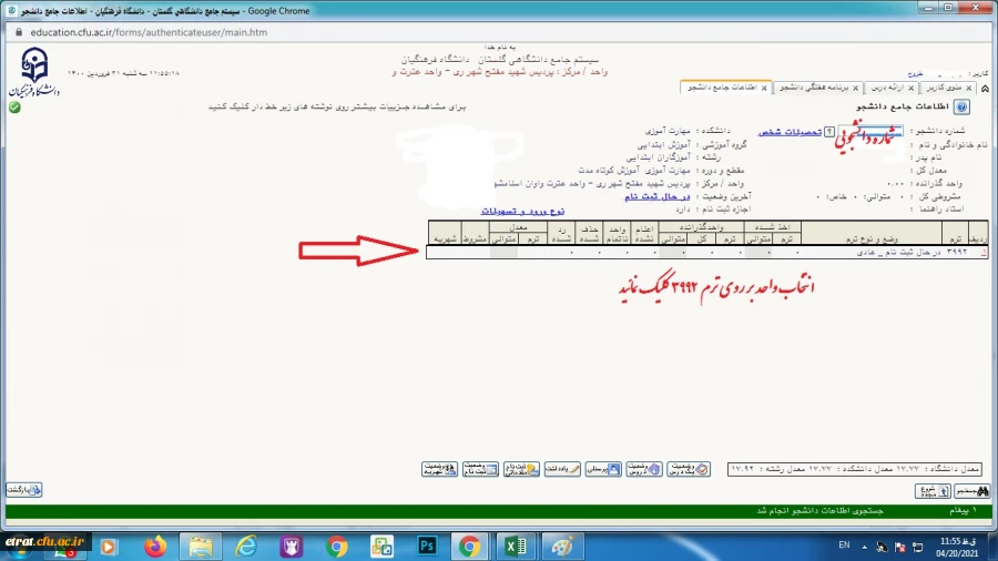 اطلاعیه خیلی مهم همه مقاطع پیوسته - ناپیوسته - مهارت آموزان استخدامی های حق التدریس و ....
 2
