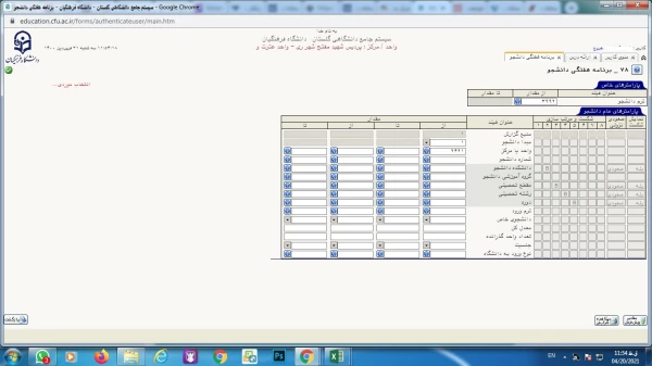 اطلاعیه خیلی مهم همه مقاطع پیوسته - ناپیوسته - مهارت آموزان استخدامی های حق التدریس و ....
 3