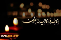 إِنَّا لِلَّهِ وَإِنَّا إِلَیْهِ رَاجِعُونَ 2