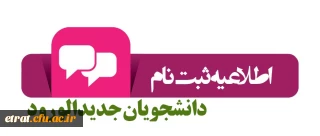 اسامی پذیرفته شدگان آزمون سراسری سال 1400 دانشگاه فرهنگیان