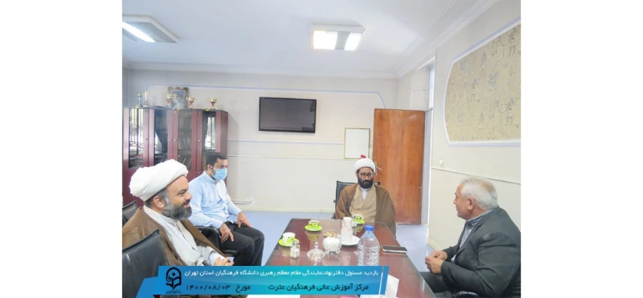 حضور حجت الاسلام والمسلمین دکتر قاسم مقدم ،مسئول دفتر نهاد نمایندگی مقام معظم رهبری دانشگاه فرهنگیان استان تهران  6