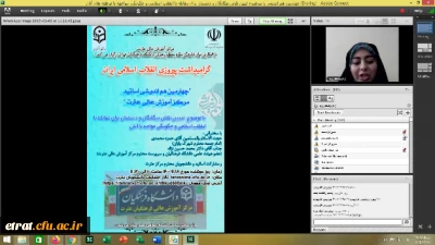 گرامیداشت پیروزی انقلاب اسلامی ایران چهارمین هم اندیشی اساتید با موضوع تبیین تلاش بیگانگان و دشمنان برای مقابله با انقلاب اسلامی

