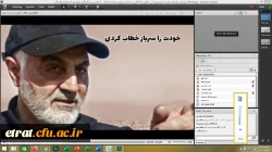 گرامیداشت پیروزی انقلاب اسلامی ایران چهارمین هم اندیشی اساتید با موضوع تبیین تلاش بیگانگان و دشمنان برای مقابله با انقلاب اسلامی
 3