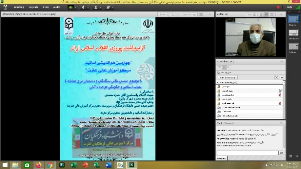 گرامیداشت پیروزی انقلاب اسلامی ایران چهارمین هم اندیشی اساتید با موضوع تبیین تلاش بیگانگان و دشمنان برای مقابله با انقلاب اسلامی
 5