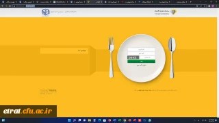اطلاعیه رزرو غذا از سامانه کالینان