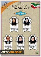 تبریک به همکار 2