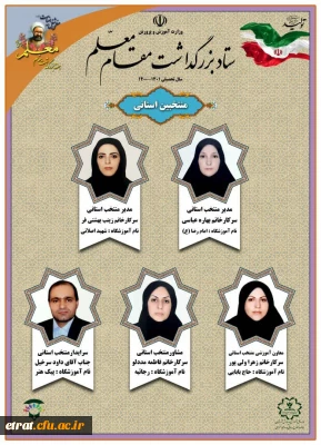 تبریک به همکار