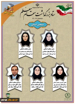 تبریک به همکار