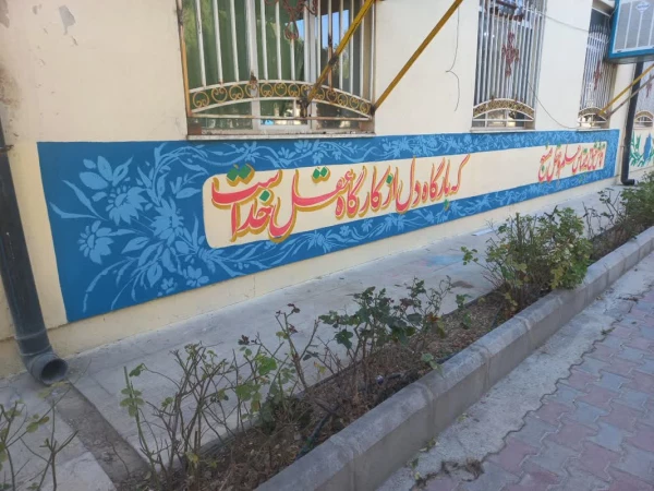 زیبا سازی محوطه داخلی مرکز توسط شهرداری ناحیه 2 اسلامشهر 4