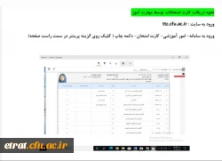 برگزاری آزمون دروس فرهنگی پذیرفته شدگان آزمون استخدامی سال 1400
 2