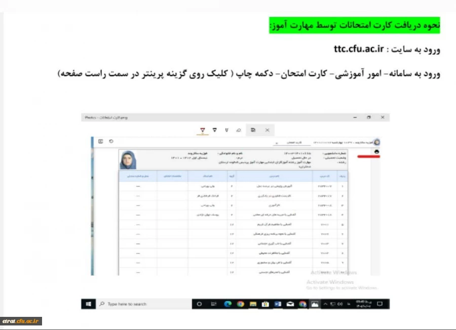 برگزاری آزمون دروس فرهنگی پذیرفته شدگان آزمون استخدامی سال 1400
 2