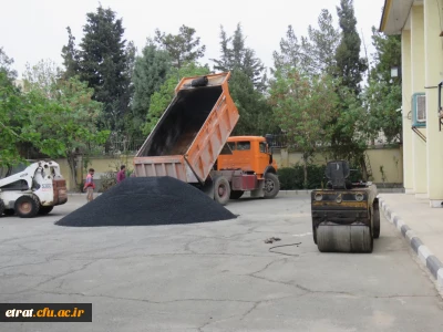 آسفالت محوطه آموزشی و رفاهی مرکز