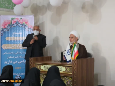 حضور حجت الاسلام والمسلمین  دکتر مبشری معاون فرهنگی و اجتماعی دانشگاه فرهنگیان به مناسبت روز دختر