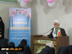 حضور حجت الاسلام المسلمین جناب آقای دکتر مبشری معاون فرهنگی و اجتماعی دانشگاه فرهنگیان به مناسبت روز دختر 4