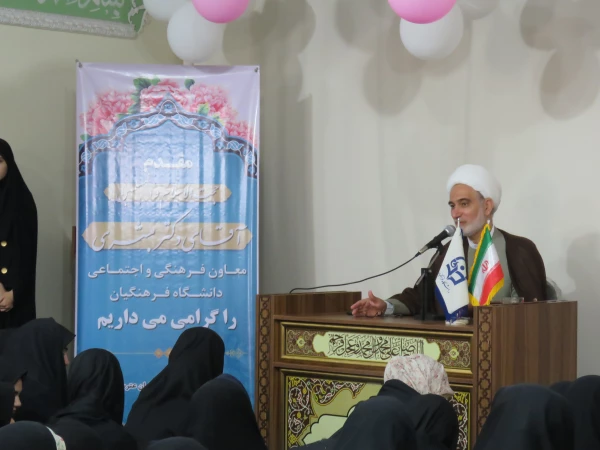 حضور حجت الاسلام المسلمین جناب آقای دکتر مبشری معاون فرهنگی و اجتماعی دانشگاه فرهنگیان به مناسبت روز دختر 4