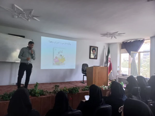 کارگاه تربیت معلم پایه اول آشنایی دانشجویان با روش های تدریس پایه اول دبستان 3