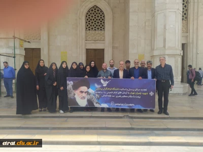 تجدید بیعت دانشجویان و کارکنان دانشگاه فرهنگیان استان تهران با آرمان های حضرت امام خمینی(ره) حرم مطهر بنیان گذار جمهوری اسلامی ایران سه شنبه؛ ۹ خرداد ۱۴۰۲