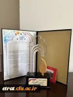 کسب رتبه اول در رشته مقاله نویسی در ششمین جشنواره صحیفه سجادیه دانشگاهیان کشور دانشجومعلم مرکز عترت، سرکار خانم *نفیسه عباسی* 2