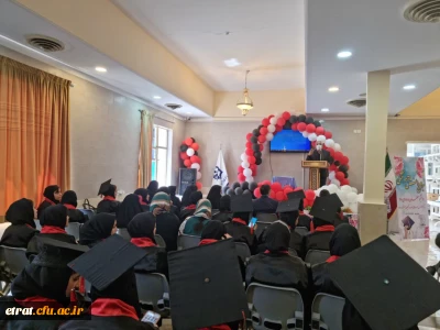 برگزاری مراسم آیین دانش آموختگی دانشجومعلمان ورودی۱۳۹۸ مرکز آموزش عالی فرهنگیان عترت