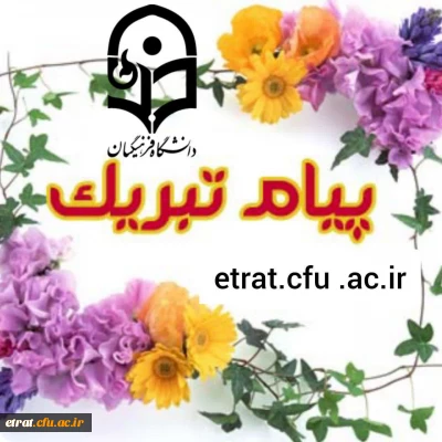 کسب رتبه دوم نمایشنامه نویسی جشنواره قرآن و عترت دانشجویان سراسر کشور توسط دانشجو سمانه منافی