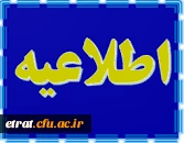 
پذیرفته شدگان دانشجویان پیوسته مهر1402