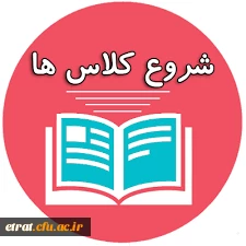 شروع کلاس های آموزشی دانشجویان وردی مهر 1402
