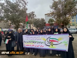 حضور پر رنگ دانشجویان مرکز در مراسم راهپیمایی ۱۳ آبان 4