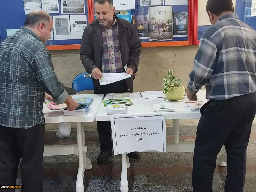 برگزاری نمایشگاه کتاب پیرامون مهدویت از آثار مؤسسه فرهنگی انتشاراتی ستاد اقامه نماز 4