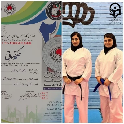 کسب مقام دوم قهرمانی  کاراته کشورتوسط دانشجوی مرکز عترت 3